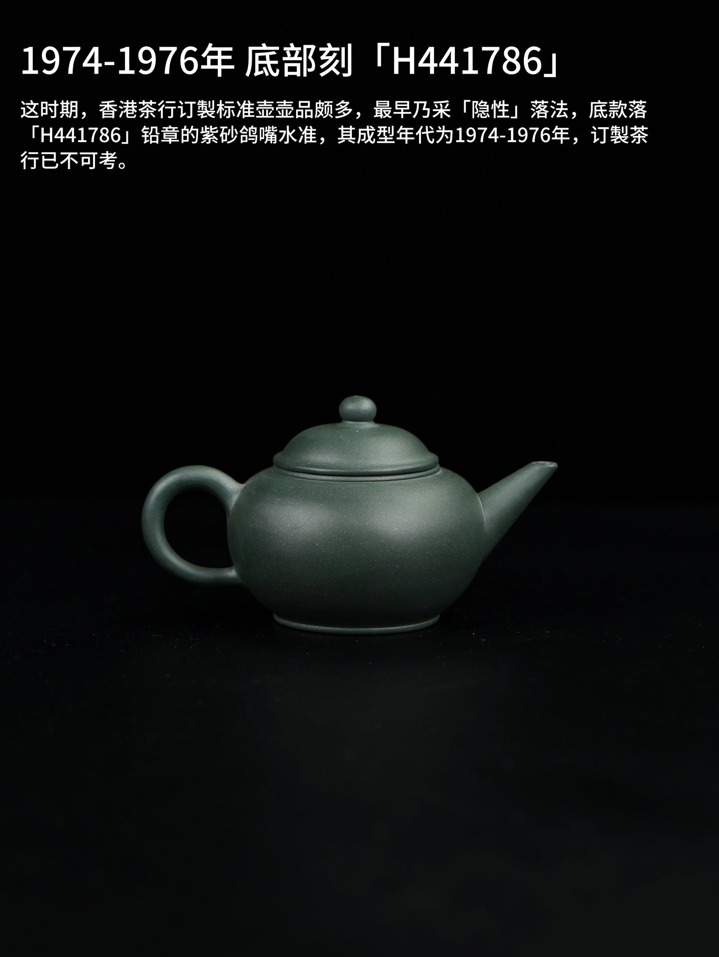 70年代 水平壺 民國綠制 200cc