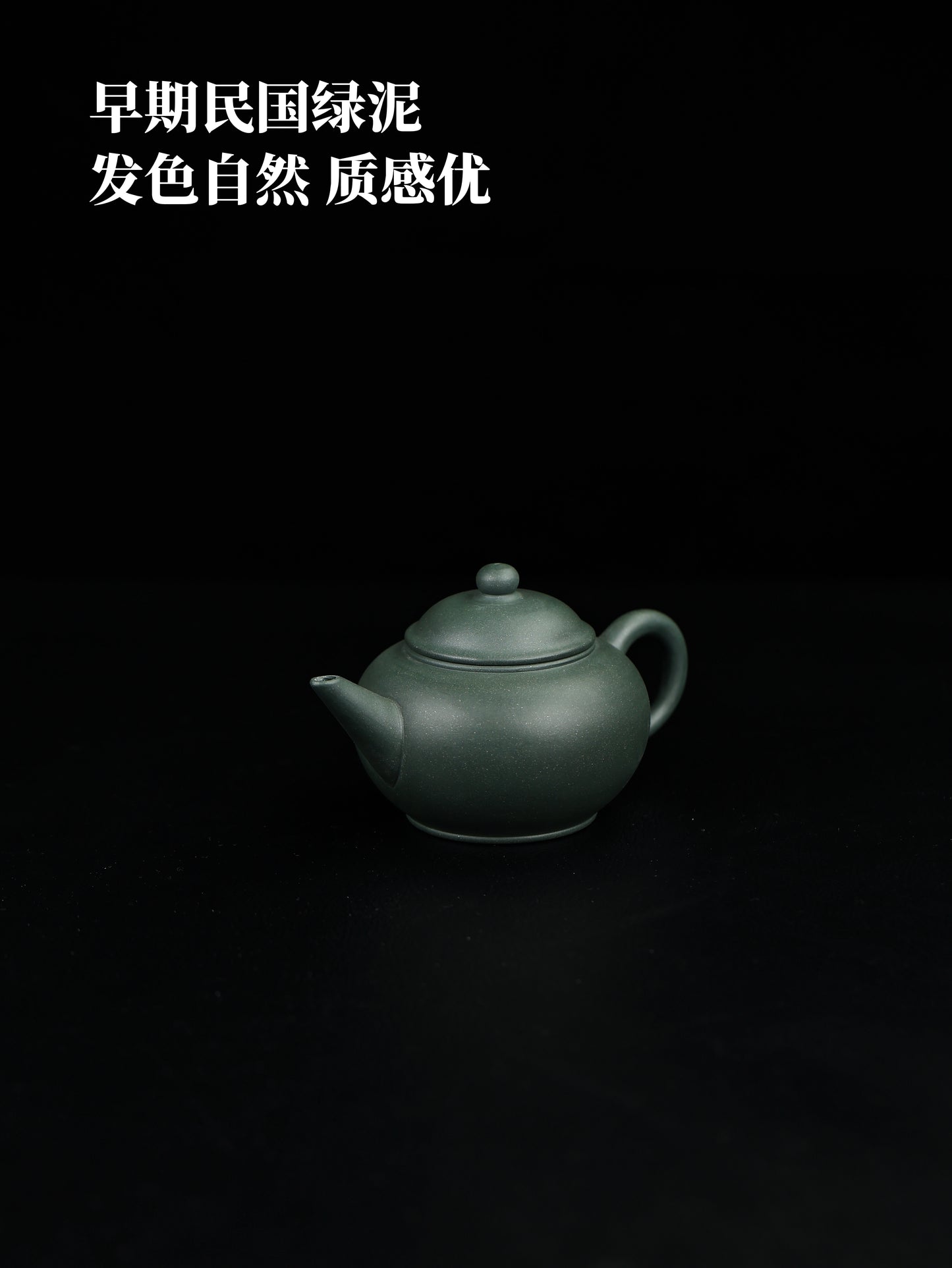 70年代 水平壺 民國綠制 200cc