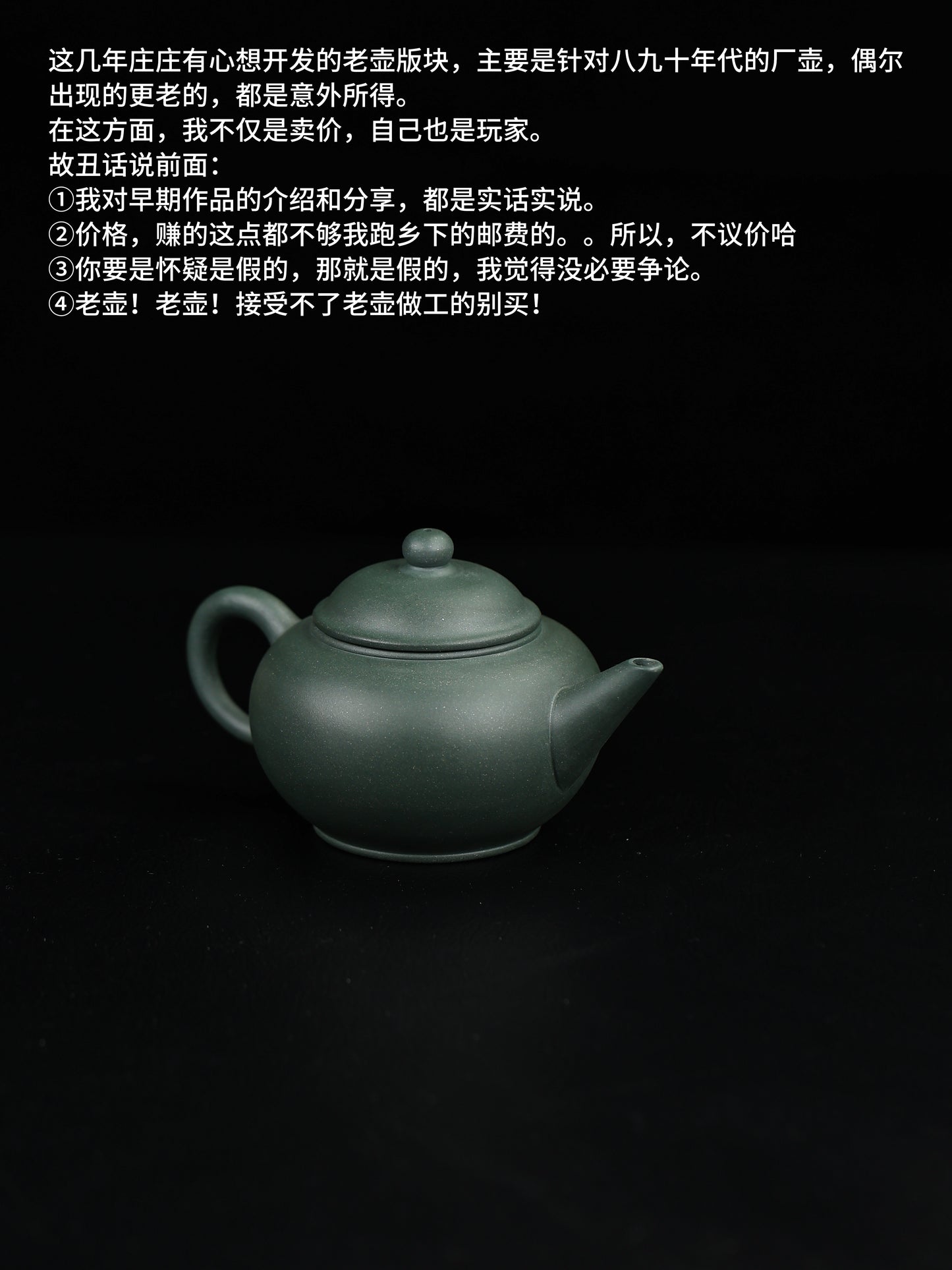 70年代 水平壺 民國綠制 200cc