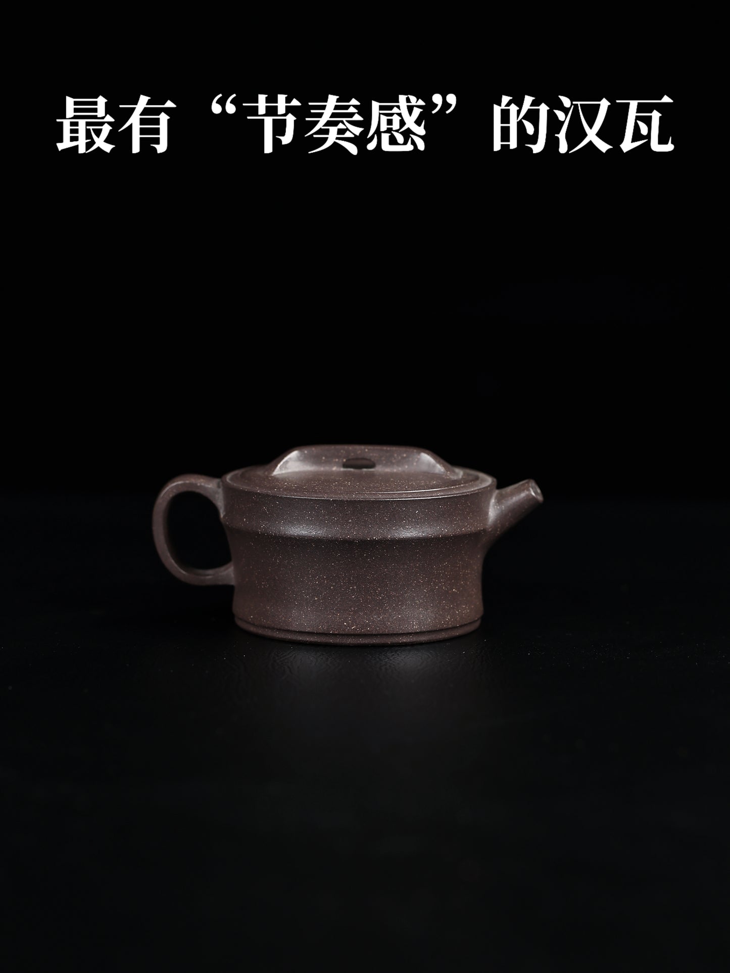 瓦當壺 青灰紫泥制 130cc