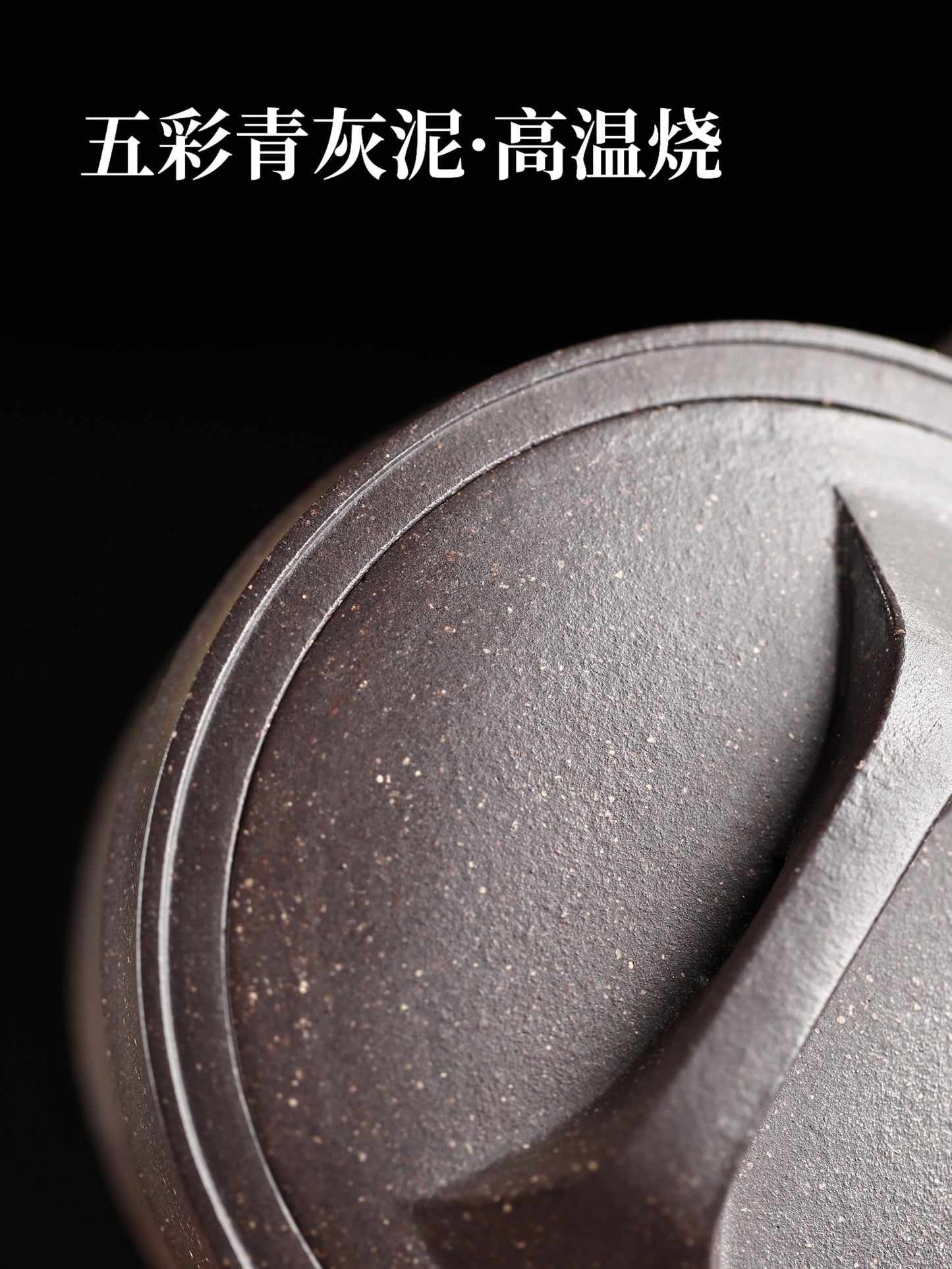 瓦當壺 青灰紫泥制 130cc