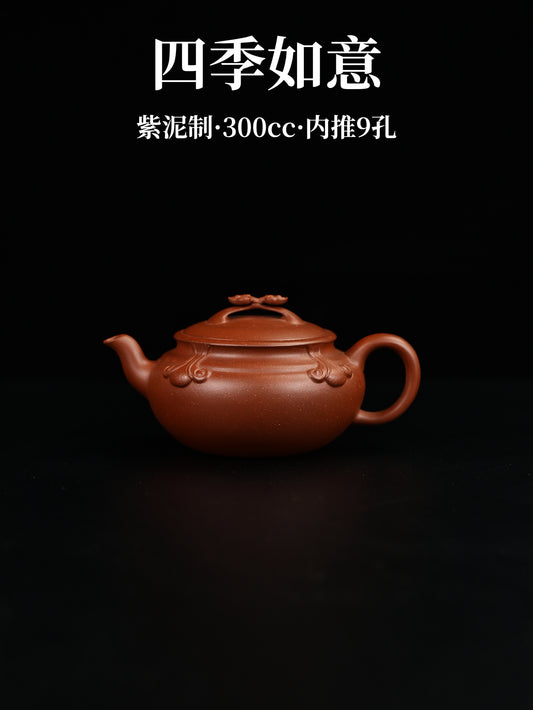 四季如意 紫泥制 300cc