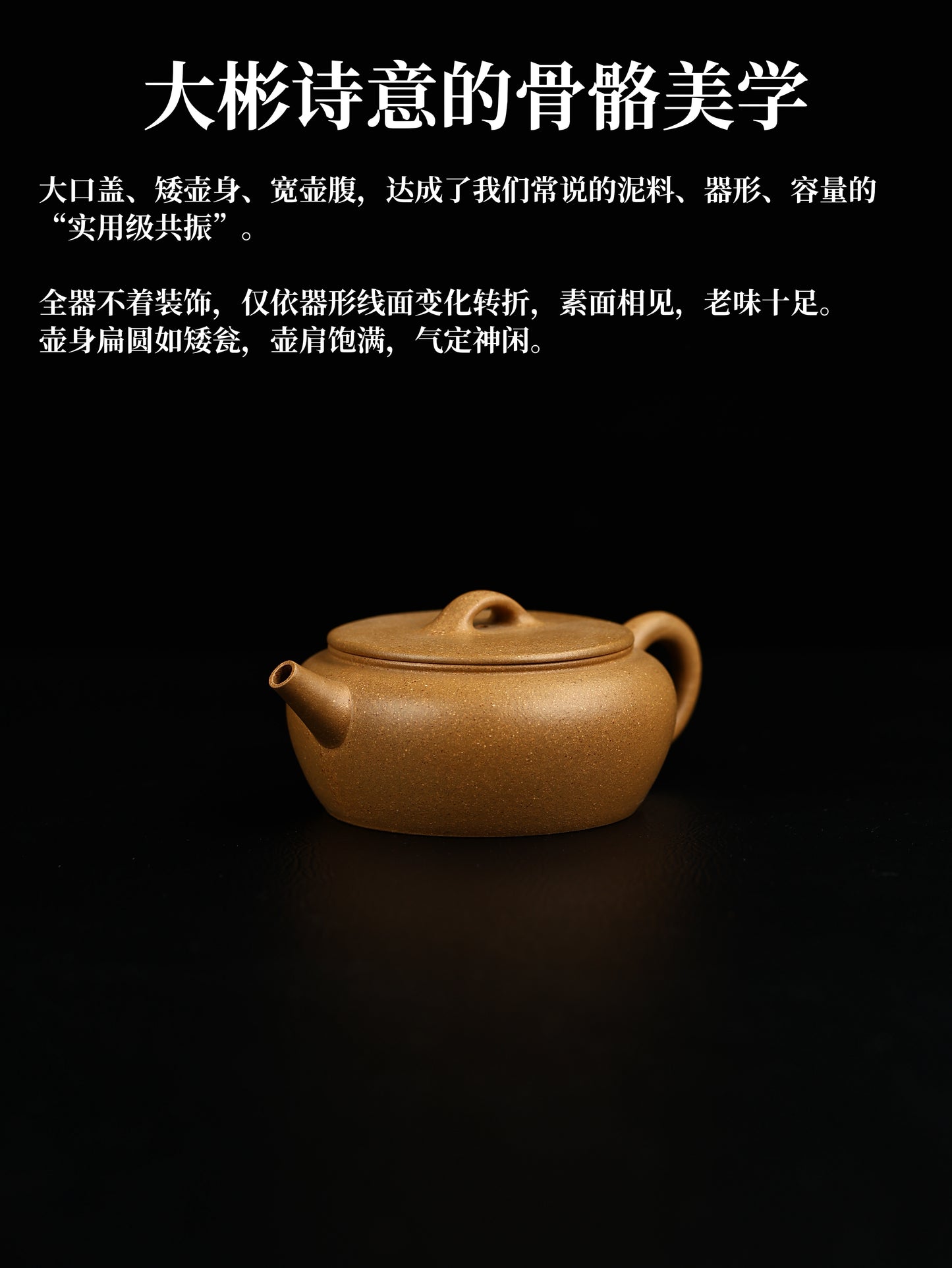 大彬詩意壺 段泥制 200cc