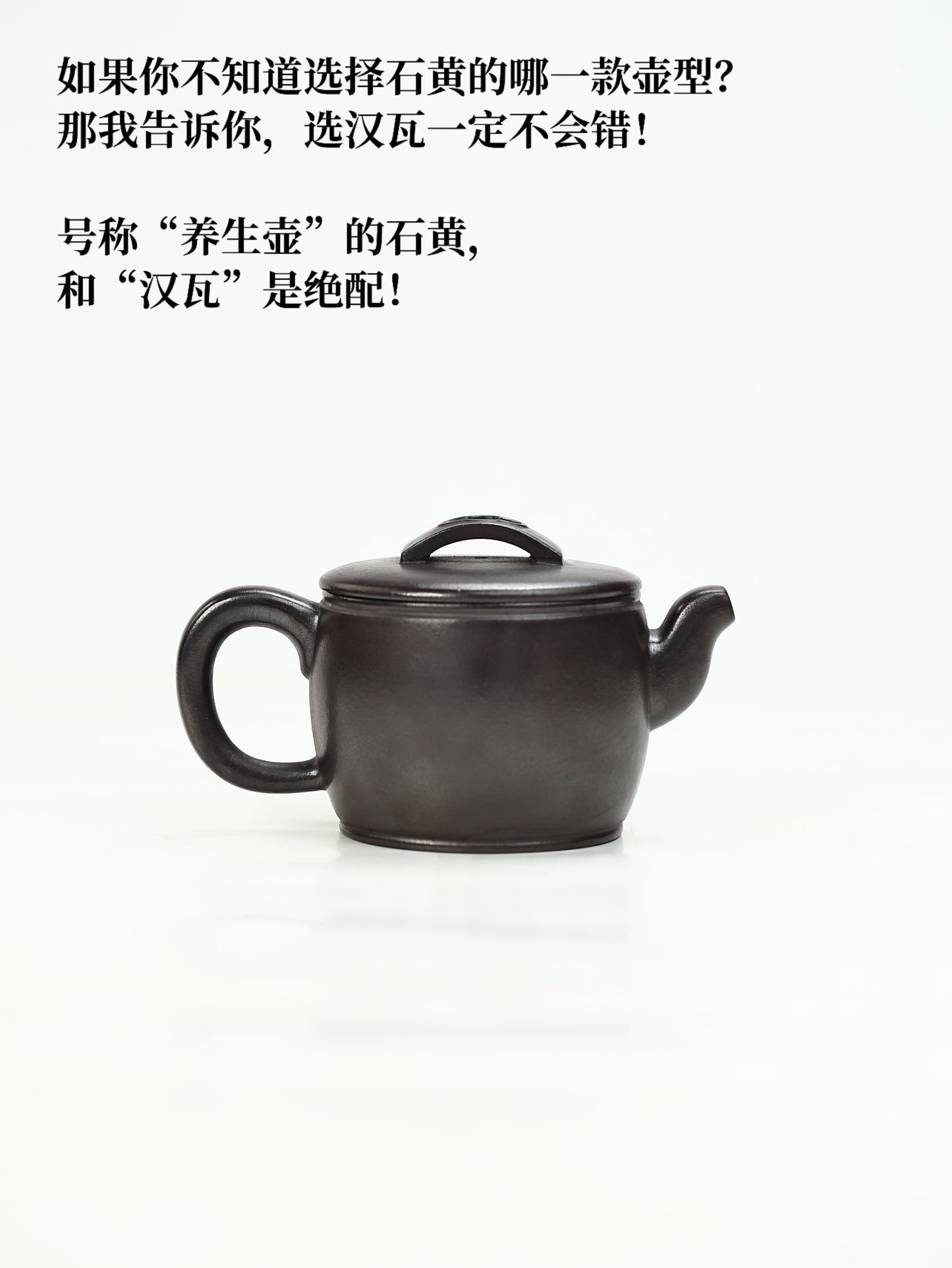 漢瓦 石黃制 240cc