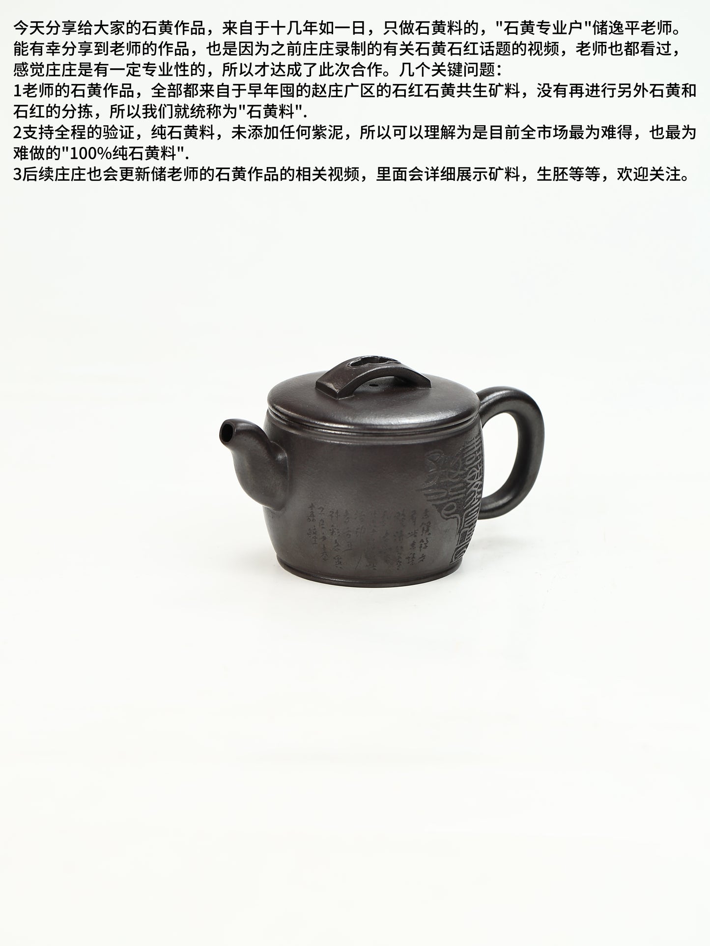 漢瓦 石黃制 240cc