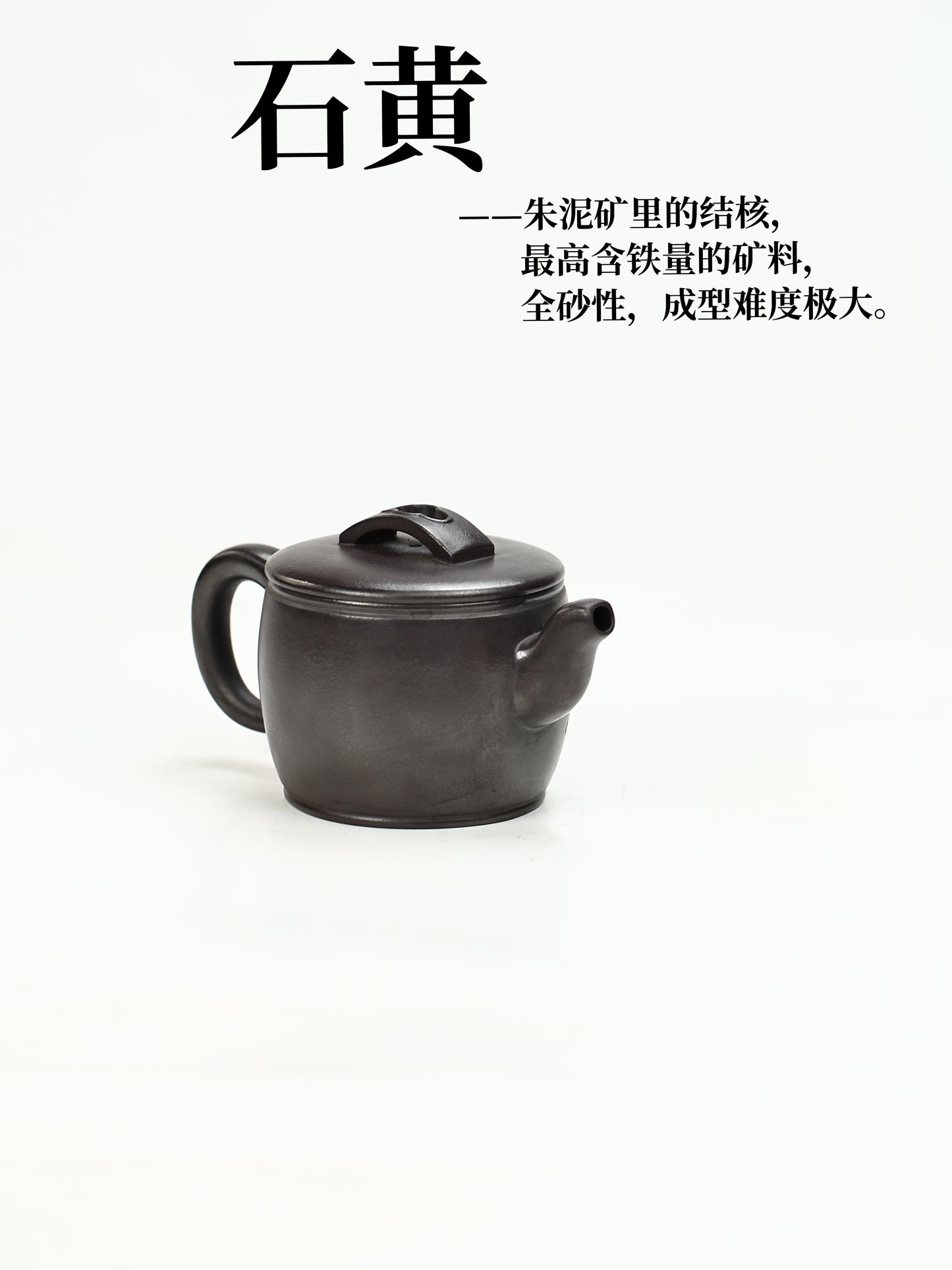 漢瓦 石黃制 240cc