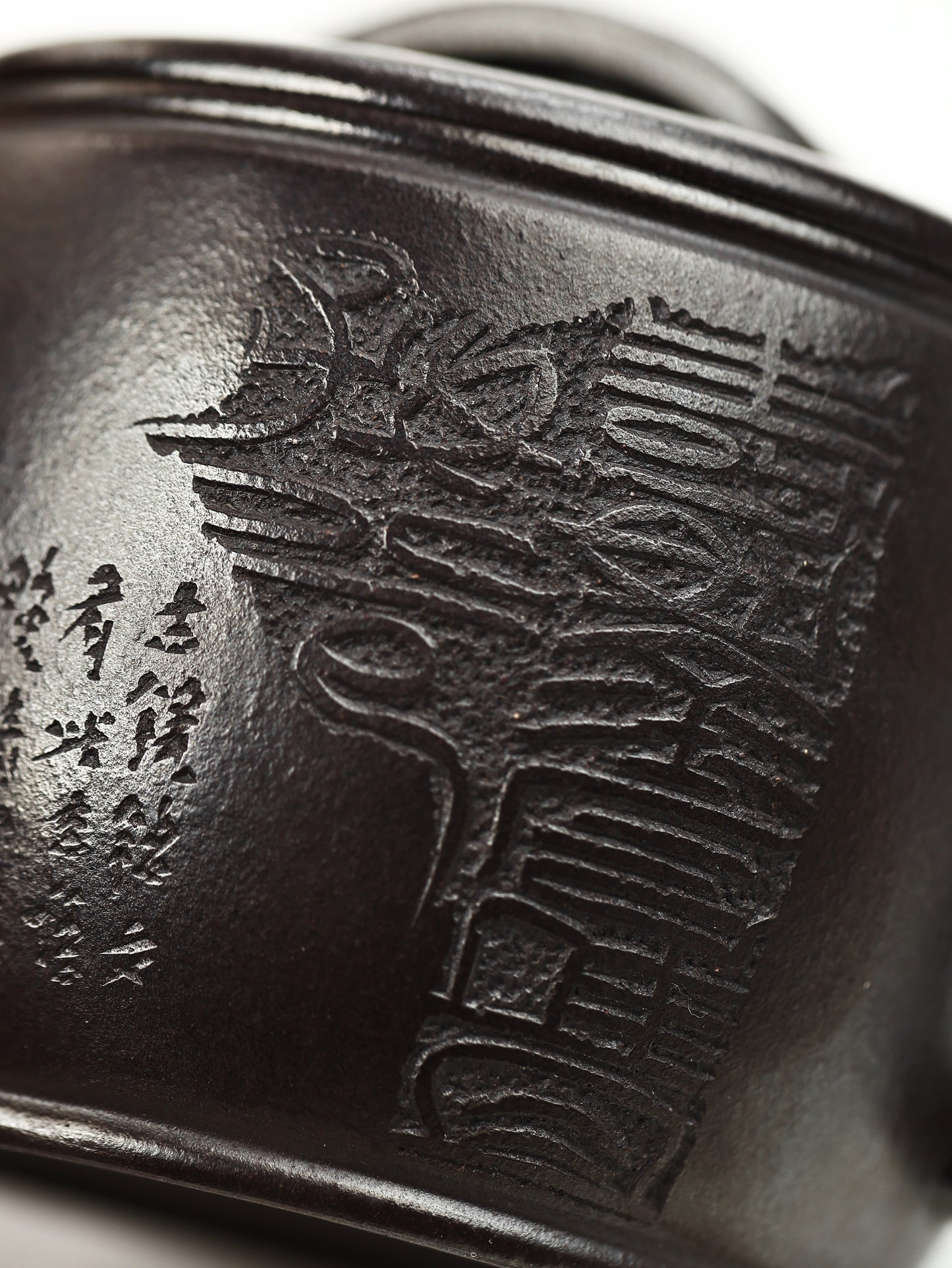 漢瓦 石黃制 240cc