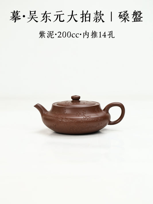 磉盤 紫泥制 200cc