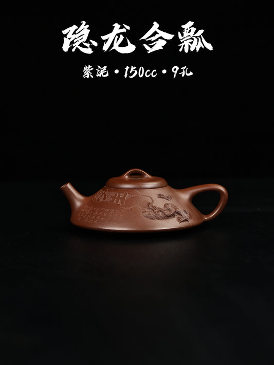 隱龍合瓢 紫泥制 150cc