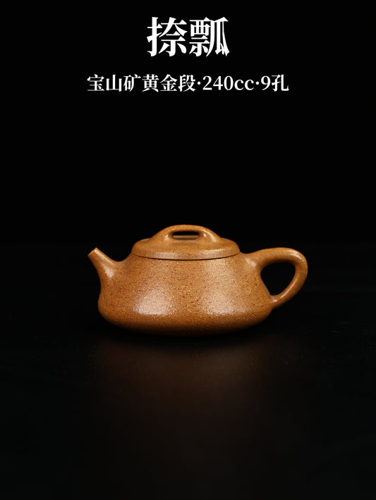 捺瓢 寶山礦黃金段泥製 240cc