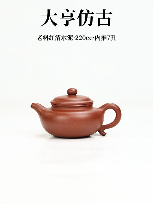 大亨仿古 紅清水泥製  220cc