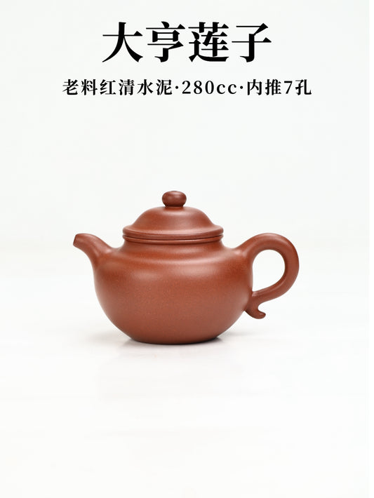 大亨蓮子 紅清水泥製 280cc